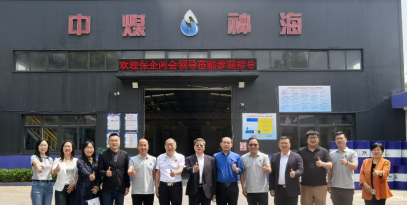 聚智匯力·靶向服務·共拓發(fā)展新局 走進中煤神海對接座談會